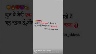 Mood Off Status | Mood Off Shayari | Sad Shayari | Most Heard Touching Shayari | True Line #Short