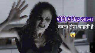 Mirrors 2 Movie Summary In Hindi | Horror Movie Explained In Hindi