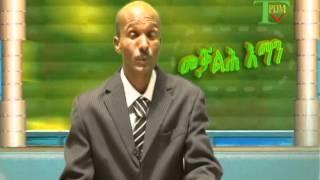 TPDM TV TIGRINA NEWS 20 08 2008