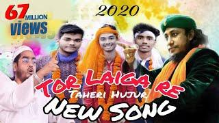 Tor Laiga re | O Murshid  | Taheri Song | Doyal tor laiga re | 2022 | Official DJ Version | Dj Hasan