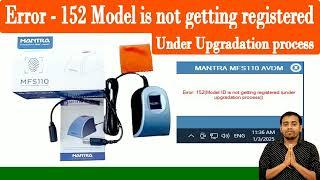 Mantra L1 Device | Error - 152 Model ID is not getting registered under Upgradation process | MFS110