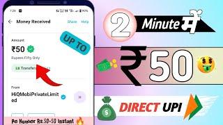 PE NUMBER RS.50+50 UPI LOOT | NEW EARNING APP TODAY 2025 | NEW UPI EARNING APP WITHOUT INVESTMENT