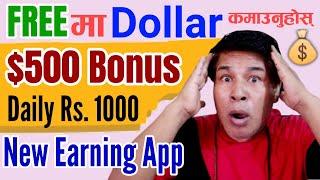 Earn 5$ Per Day in Nepal | New Online Earning App | eSewa Earning App