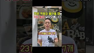 힘든 상황? 괜찮습니다. 연은 역풍에서 더 높이 납니다 — 윈스턴 처칠 #윈스턴처칠명언 #역풍의힘 #성공습관