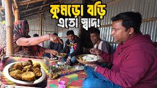 চরখানপুরে কুমড়ো বড়ি দিয়ে মধ্যাহ্নভোজ || Char Khanpur Kumro Bori