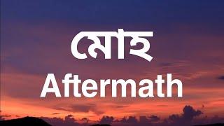 Aftermath - মোহ || Moho || Full Lyrical Song || Lyrics Point Bangla