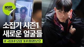 국대 소집기 시즌1 (feat.첫 발탁! 긴장..설렘..) | 월드컵 3차 예선 EP.1