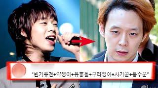 박유천, 당신이 몰랐던 17가지 사실