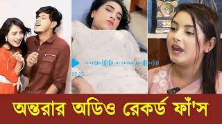 ছিঃ অন্তরার মুখের ভাষা কত খারাপ,মিথিলাকে অকথ্য ভাষায় গা'লাগা'লি করছে অন্তরা!Rakib Hossain Vlog