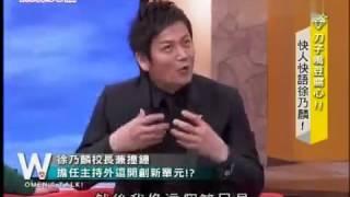 沈玉琳吐槽乃哥 故事说给当事人听@@