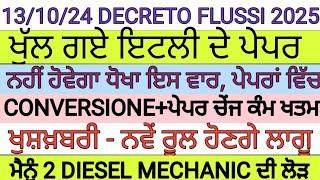 13/10/24 ITALY  IMMIGRATION, DECRETO FLUSSI 2025 NEW UPDATE IN PUNJABI BY SIBIA/GAZZETTA OFFICIAL