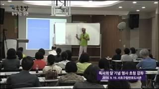 EBS 기획특강 - 삶을 읽어내는 힘, 고전 (인문학자 김경집)_#001