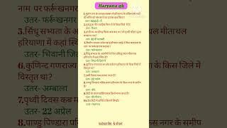 Haryana gkqutions #hssc#hpsc#cet#all competitive exams #gkshorts