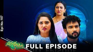 Vasantha Kokila | 6th November 2024 | Full Episode No 107 | ETV Telugu