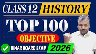 History Class 12 Objective 2026 | Class 12 History Top 100 MCQ 2026