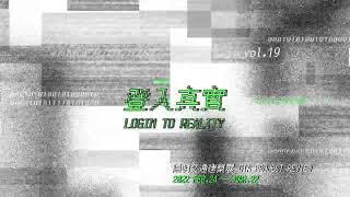 Login to Reality — GIA Project Review 2022 Trailer