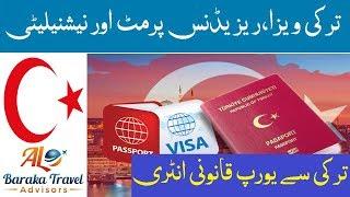 Turkish Visa , Residency and Turkish Citizenship Complete Guide 2019