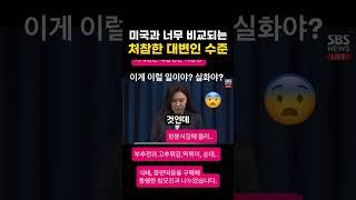 이재명 분식집 메뉴 발표하는 처참한 대변인 수준 논란 ㄷㄷ (feat. 미국)