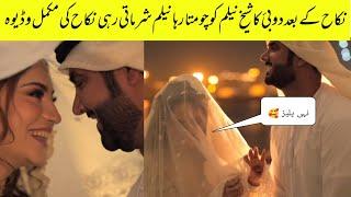 wow ️Nelum Munir Romantic Nikah Video With Husband from Dubai Roads