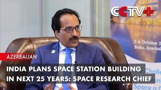 India Plans Space Station Building in Next 25 Years: Space Research Chief