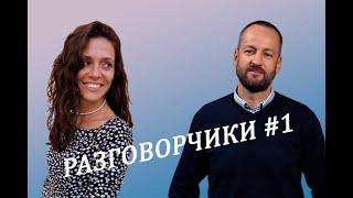 Разговорчики№1 "Триединство Любви" #любовь_#отношения_#брак_#семья