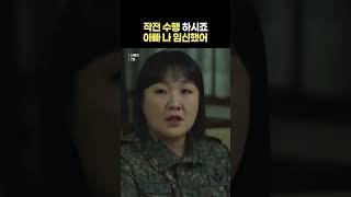 고백공격 #신병3