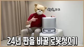 과연 24년 최고의 로봇청소기일까? 개쩌는 무빙의 나르왈 Freo Z Ultra 리뷰ㅣ니돈내맘