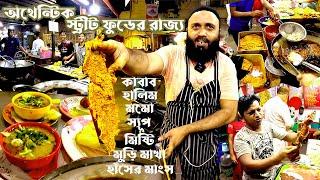 মোহাম্মাদপুর পুরোটাই যেন খাবারের রাজ্য | Mohammadpur Street Food |