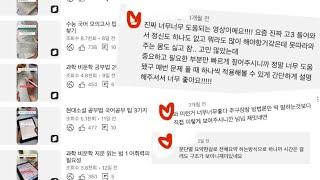 서울대쌤 수능 국어 모의고사 공부팁 숏츠 모음 2탄