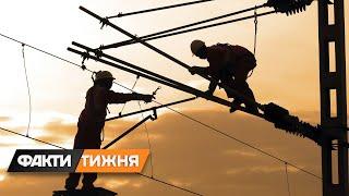 Чи будемо взимку без світла і тепла? Факти тижня, 07.11