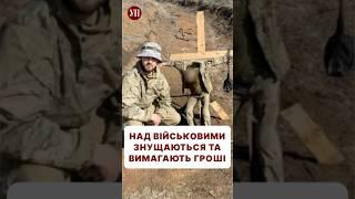 Чи мають право командири знущатись над бійцями? #зсу #211бригада #аватари #військові #кумівство