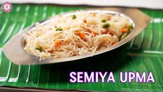 How to make Semiya Upma | Non-sticky | Ready in 10 Minutes | Tips | Tiffin recipes