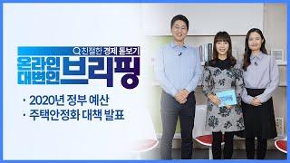 친절한 경제 돋보기 - 온라인 대변인 브리핑 8회 | 기획재정부