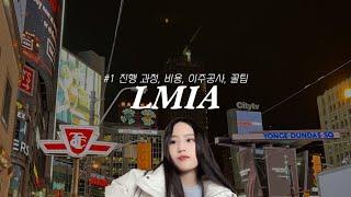 제가 어떻게 캐나다에 왔는지 알려드릴게요  | 캐나다 취업, LMIA