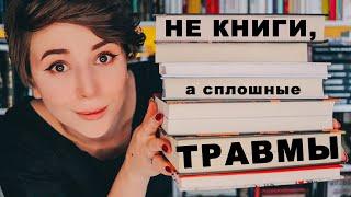 НЕ КНИГИ, А НАРЫВЫ | ПРОЧИТАННОЕ