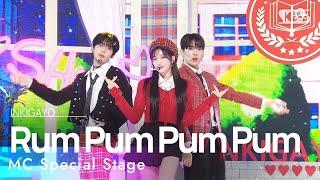 MC Moon Seonghyun X LEESEO X HAN YUJIN (MC문성현X이서X한유진) - Rum Pum Pum Pum(첫 사랑니) @인기가요inkigayo20240428