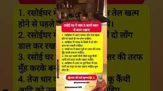 #katha#ram#ramram#shreeram#astrologyhealthtips#vastu#gyan#hanumanji