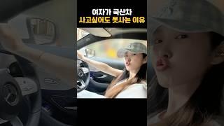 일반인들이 국산차 사려다 수입차로 넘어가는 이유