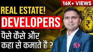 How Real Estate Developers Make MONEY | Real Estate Developer Paise Kaise Kamaye | Dr Amol Mourya