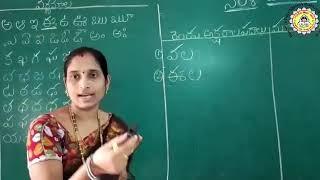 sarala padalu telugu 1st & 2nd Classs