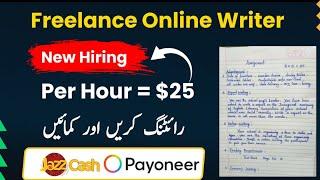 Freelance Writing Jobs Online For Beginners | Article Writing Work From Home Jobs | Freelancer