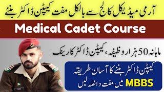 Medical Cadet Course | How to Be Captain Doctor 100% Free