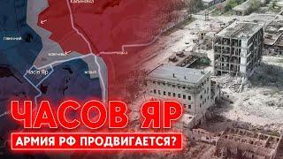 Бои идут на огнеупорном заводе. Армия РФ поджимает Часов Яр с юго-востока