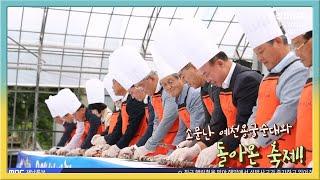 [전국시대] 소문난 예천용궁순대와 돌아온 축제!