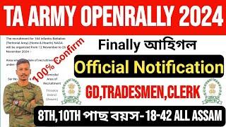 Good NewsTA Army OpenRally 2024// Finally Official Notice আহিগল GD,Tradesman,Clerk Big Update 