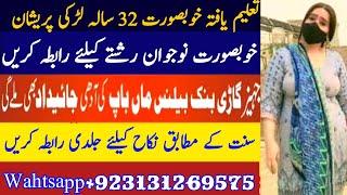 zaroorat rishta rawalpindi islamabad|rishta likhenge hum naya episode|rishta pakka rishta pakka girl