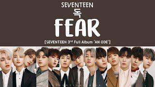 [LYRICS/가사] SEVENTEEN (세븐틴) - 독 (FEAR) [3rd Full Album 'An Ode']