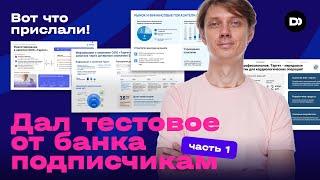 Подписчики создают презентацию в powerpoint по заданию от банка. #урокиpowerpoint