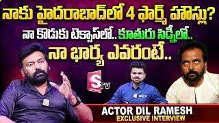 Actor Dil Ramesh about His Properties in Hyderabad | Anchor Roshan | SumanTV Vijayawada