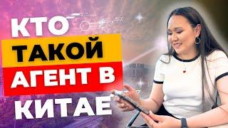 Как работает Карго , или Ваш агент по работе с Китаем?